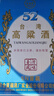 五缘湾 台湾高粱酒 五N窖藏 浓香型白酒 52度 600ml*6瓶 手提装 口粮酒 实拍图