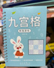 艾杰普数独游戏儿童阶梯训练四六九宫格游戏亲子桌游互动玩具新年礼物 实拍图