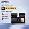 PAPAGO！行车记录仪N279Plus超清4K无光全彩夜视F1.5大光圈手机互连声控 实拍图