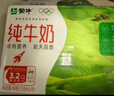 蒙牛全脂纯牛奶250ml*16盒 牛奶年货礼盒 电商定制  实拍图