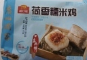 广州酒家 荷香糯米鸡540g 6个 早餐半成品 广式早茶 食品速食面点年货送礼 实拍图