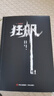狂飙 京东百大好书 电视剧 原著小说 赠主演印签明信片 徐纪周导演 张颂文 张译 李一桐 主演同名电视剧 剧情无删减完整版  实拍图
