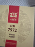 大益TAETEA茶叶普洱茶熟茶 7572饼茶盒装150g/饼 经典标杆口粮茶自饮 实拍图