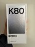 小米REDMI K80 国家补贴 第三代骁龙8 6550mAh大电池 玄夜黑 12+256 红米5G手机 实拍图