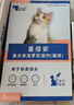 海乐妙 喜倍安 猫咪体内外驱虫 月度套装 （0.5-2kg） 实拍图
