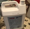 净佰俐 84消毒液3.785L桶漂白剂杀菌清洁去污地板环境含氯八四消毒水 实拍图