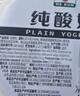 和润 纯酸奶400g*2低温酸牛奶0蔗糖0代糖 健身轻食代餐 酸奶碗 实拍图