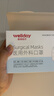 维德（WELLDAY）一次性医用外科口罩50只独立装白色防沙尘保暖防鼻炎过敏灭菌级 实拍图