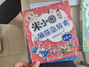 【新品来袭】爆笑米小圈（套装共3册）随书附赠米小圈惊喜动动本 6-12岁专为小学生打造的幽默漫画书 儿童年货节送礼 实拍图
