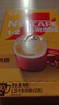 雀巢（Nestle）【樊振东同款】1+2奶香速溶咖啡0植脂末0反式脂肪三合一90条1350g 实拍图