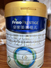 美素佳儿（Friso）皇家较大婴儿配方奶粉2段（6-12个月）800克*3罐 乳铁蛋白 实拍图