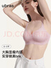 ubras无尺码免拆plus加大版背心式文胸无痕内衣女聚拢大胸无钢圈 【升级云感托】裸感肤-店长推荐 实拍图