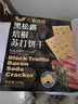 peppito 黑松露培根低糖苏打饼干 420g 奇亚籽年货伴手礼盒休闲零食 实拍图