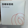 精臣B1/B2 Pro/B21/B3S/B31标签机打印纸热敏标签纸服装吊牌商品价格二维码食品饰品标签贴纸条码纸 （21）50*30*230张 白色（单卷） 实拍图