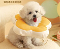 华元宠具（hoopet）猫咪伊丽莎白圈幼猫项圈宠物狗狗耻辱颈圈脖圈头套犬防舔防咬头罩 实拍图