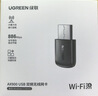 绿联USB无线网卡WiFi6免驱AX900 双频5G台式机专用WiFi接收器 内置天线 电脑笔记本网卡无线接收发射器 实拍图
