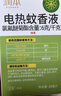 润本蚊香液电蚊香液驱蚊液45ml*4瓶+1个定时加热器驱蚊防蚊蚊香无香型 实拍图