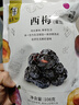 华味亨 蜜饯果干零食组合 盐津葡萄山楂西梅芒果干话梅蜜饯果干休闲零食 108g西梅 实拍图