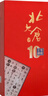 北大仓 部优10 酱香型白酒 50度 500mL*4瓶 整箱装 喜酒婚宴 酱酒年货 实拍图