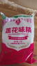 莲花味精1000g 【纯粮酿造99%高纯度】零添加 家用小餐饮 厨房调料 实拍图