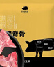京东跑山猪生态黑猪脊骨 5斤 煲汤炒菜 新鲜速冻 烤肉食材 实拍图