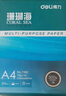 得力（deli）珊瑚海A4打印纸 70g500张*5包一箱 双面打印复印纸 整箱2500张7361【纸类金榜榜首】 实拍图