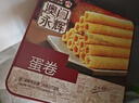 永辉澳门鸡蛋卷原味500g铁盒装年货送礼盒休闲零食饼干糕点早餐独特产 实拍图