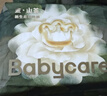 babycare金山茶花婴儿纸尿裤mini装NB34片(<5kg)新生儿尿不湿【新老混发】 实拍图
