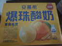 伊利安慕希黄桃燕麦爆珠酸奶真果粒整箱常温牛奶乳品早餐乐享装10月产 黄桃燕麦爆珠200g×8盒×1箱 实拍图