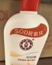 【⭐秋冬爆款】SOD蜜润肤乳面霜 滋润保湿补水维E乳护手霜面霜 SOD蜜100ml( 滋润保湿) 实拍图