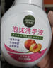 洁芙朗（JAFFRONG）泡沫洗手液300ml 泡沫细腻洁净易冲洗水蜜桃香味成人家用通用 实拍图