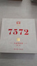 大益TAETEA茶叶普洱茶熟茶7572饼茶盒装200g经典标杆口粮茶中华老字号 实拍图
