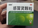 999三九感冒灵颗粒10g*9袋5盒装感冒药解热镇痛用于感冒引起的头痛发热鼻塞流涕咽痛缓解感冒症状 实拍图