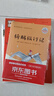 全4册 鲁滨逊漂流记 汤姆索亚历险记 骑鹅旅行记 爱丽丝漫游奇境 快乐读书吧六年级下册推荐课外书 京东独家定制 实拍图
