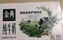 伊利金典纯牛奶整箱 200ml*12盒 3.6g乳蛋白 原生高钙 年货礼盒装 实拍图