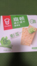 嘉顿（Garden）苏打饼干蔬菜味815g梳打休闲零食点心食品节日福利礼物童年回忆 实拍图
