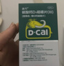 迪巧碳酸钙d3咀嚼片120粒OTC钙片维生素d3成人孕妇哺乳期钙片女士补钙预防骨质疏松手足抽筋美国进口非液体钙 实拍图