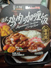 莫小仙 日式咖喱鸡肉鲜米饭360g 实拍图