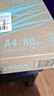 百旺亚太森博派部落A4打印纸 80g单包装 500张复印纸 不卡纸双面打印高性价比草稿纸【经济热销款】 实拍图
