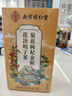 南同四海同仁堂菊花枸杞决明子金银花去火清热解毒养肝护肝熬夜养生茶包叶 实拍图