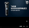 飞利浦（PHILIPS）电动剃须刀旋护5系Pro+ SkinIQ智能刮胡刀 情人节生日礼物送男生男友老公父亲 实拍图