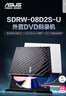 华硕（ASUS）USB2.0外置DVD刻录机移动光驱黑SDRW-08D2S-U  双系统兼容 适用台式机/笔记本电脑 一年换新 【黑色款】多设备双系统兼容 实拍图