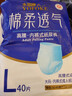 永福康绵柔透气成人拉拉裤L40片 臀围80-120cm 老人孕产妇内裤型纸尿裤 实拍图