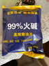 槿森泉工业碱去油污纯碱片2斤装厨房去油污碱片强碱活碱下水道油垢疏通 实拍图