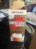 雀巢（Nestle）咖啡浓系列慕斯卡布奇诺速溶奶咖减蔗糖冲调饮品19g*5条 实拍图