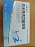 [芙露饮] 匹多莫德口服溶液10ml:0.4g*6支/盒 实拍图