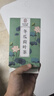 南同四海南京同仁堂冬瓜荷叶茶搭荷叶陈皮山楂薏仁减肥茶刮油去脂燃脂120g 实拍图