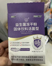 江中益生菌冻干粉800亿CFU/袋2g*4条 成人肠胃肠道益生元调理活性菌 实拍图