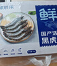 鲜京采 厄瓜多尔白虾 净重3斤/盒 特大号20-30规格   30-45只/盒 实拍图