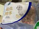 宁鑫 宁夏盐池滩羊 原切羊蝎子1.6斤  生鲜羊肉 地理标志产品 实拍图